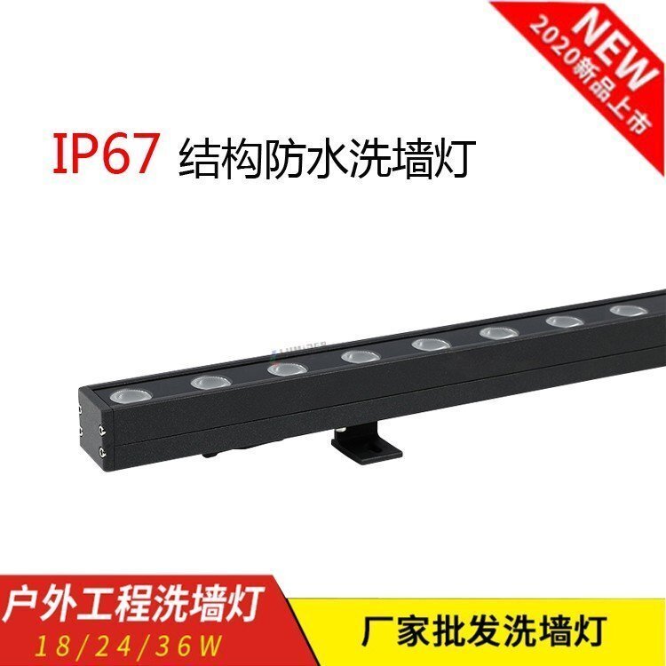 工程款IP67结构防水洗墙灯TX3632 工程款IP67结构防水洗墙灯TX3632
