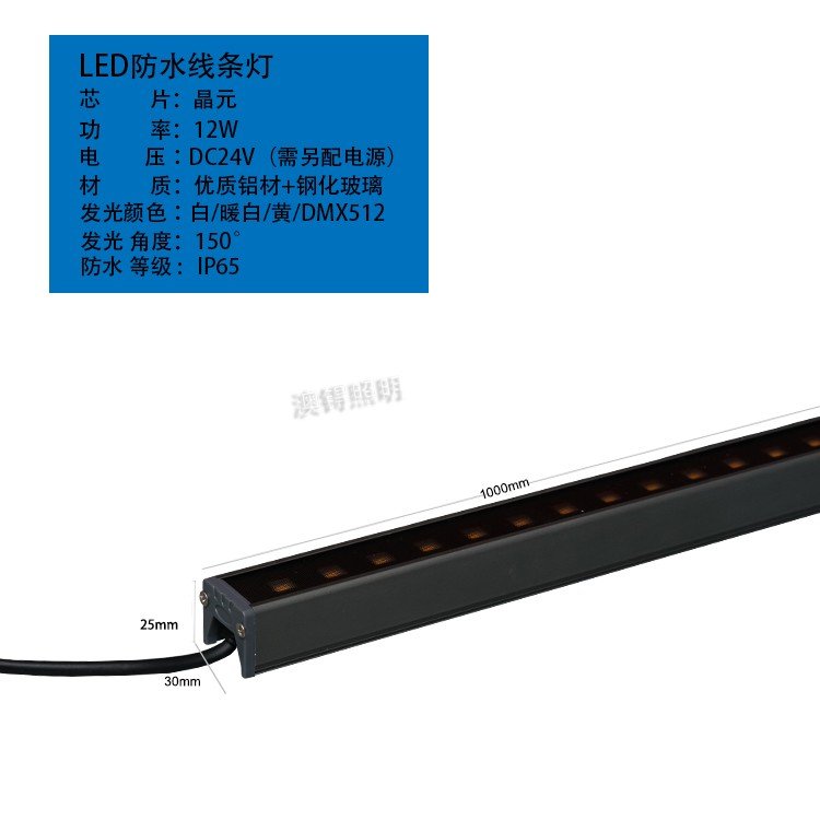LED line light SL3025